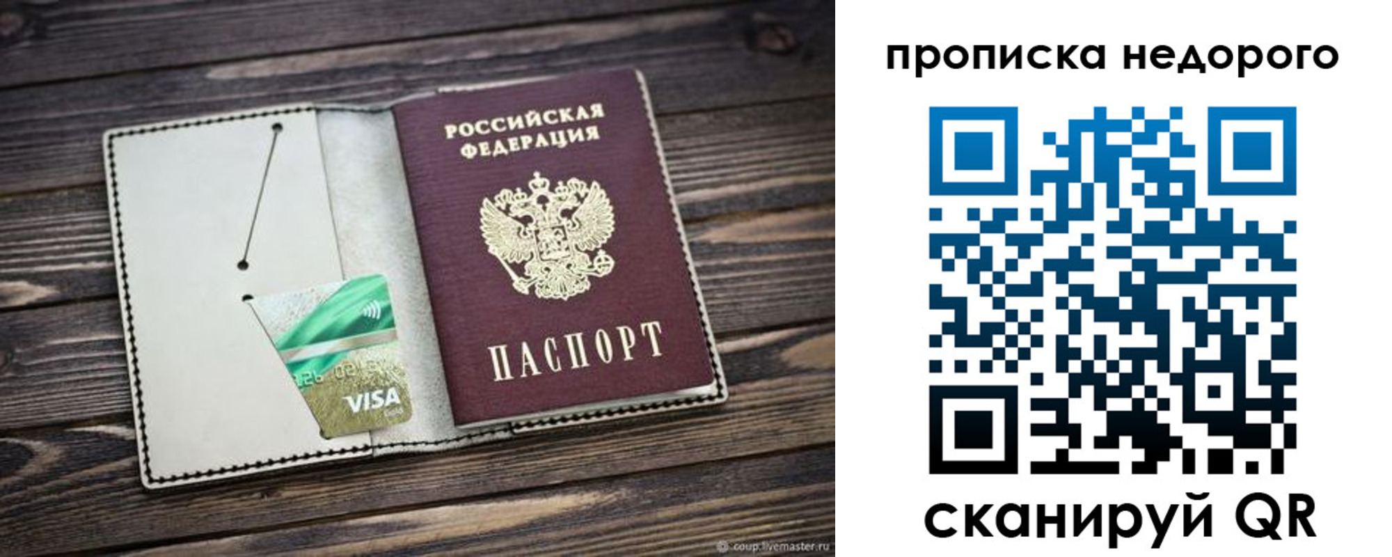 прописка ребенка в Зеленоградске