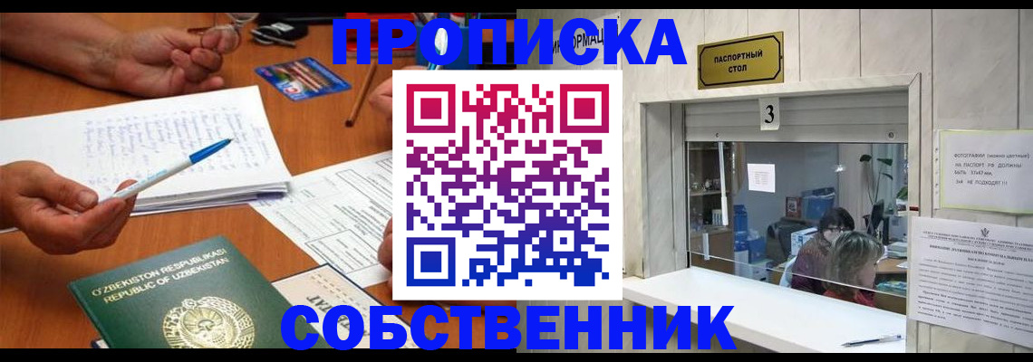 прописка для военкомата в Зеленоградске