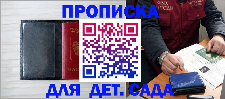 временная регистрация госуслуги в Зеленоградске