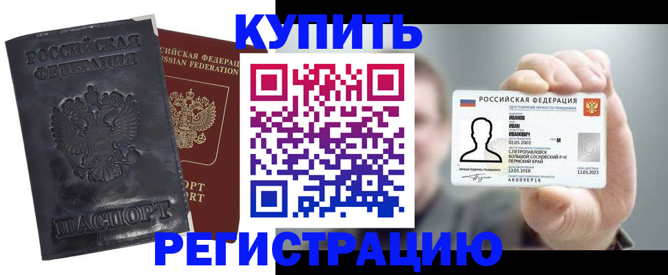 прописка для работы в Зеленоградске