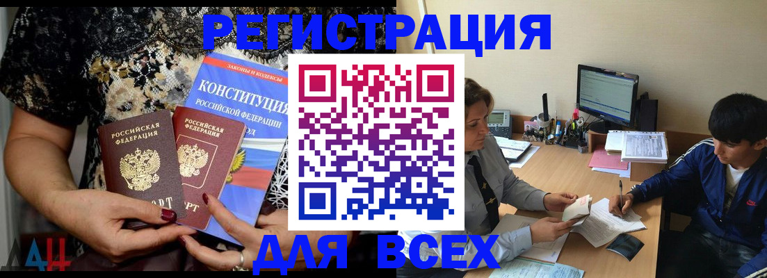 временная регистрация 2025 в Зеленоградске